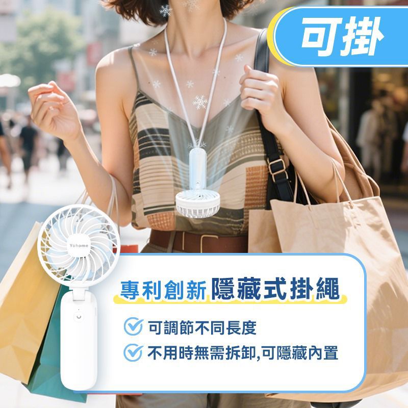 現貨🌸香港行貨 一年保養 日本Yohome 全場景Flexi-fit掛夾立轉持吸便用雙葉強風長續航無線迷你風扇PRO (全球首創) | 落單後約3-5個工作天寄出