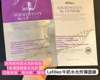 【24小時網站自助下單】現貨🌸Lefilleo牛奶外泌體水光炸彈面膜(5片/盒) | 落單後約5-7個工作天寄出 娉婷貿易公司 Exquisite Beauty Trading Company