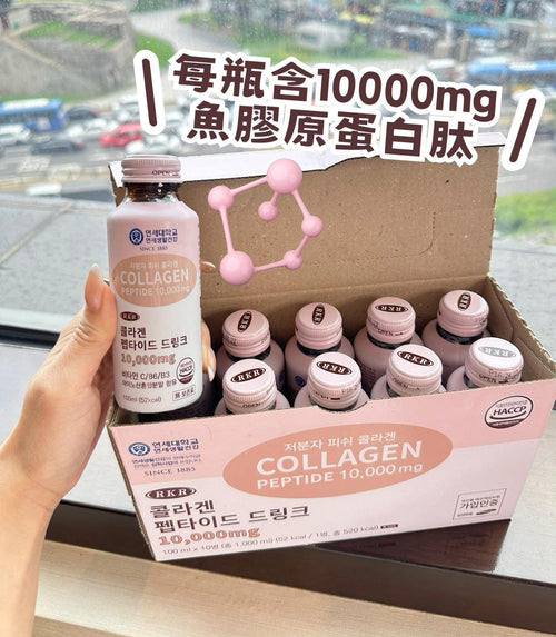 【24小時網站自助下單】現貨🌸韓國🇰🇷延世大學RKR 骨膠原蛋白飲（10000mg ） | 落單後約5-7個工作天寄出 娉婷貿易公司 Exquisite Beauty Trading Company
