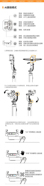 現貨🌸USATISFY AI人臉追蹤360°運鏡防抖美拍桿PRO | 落單後約3-5個工作天寄出