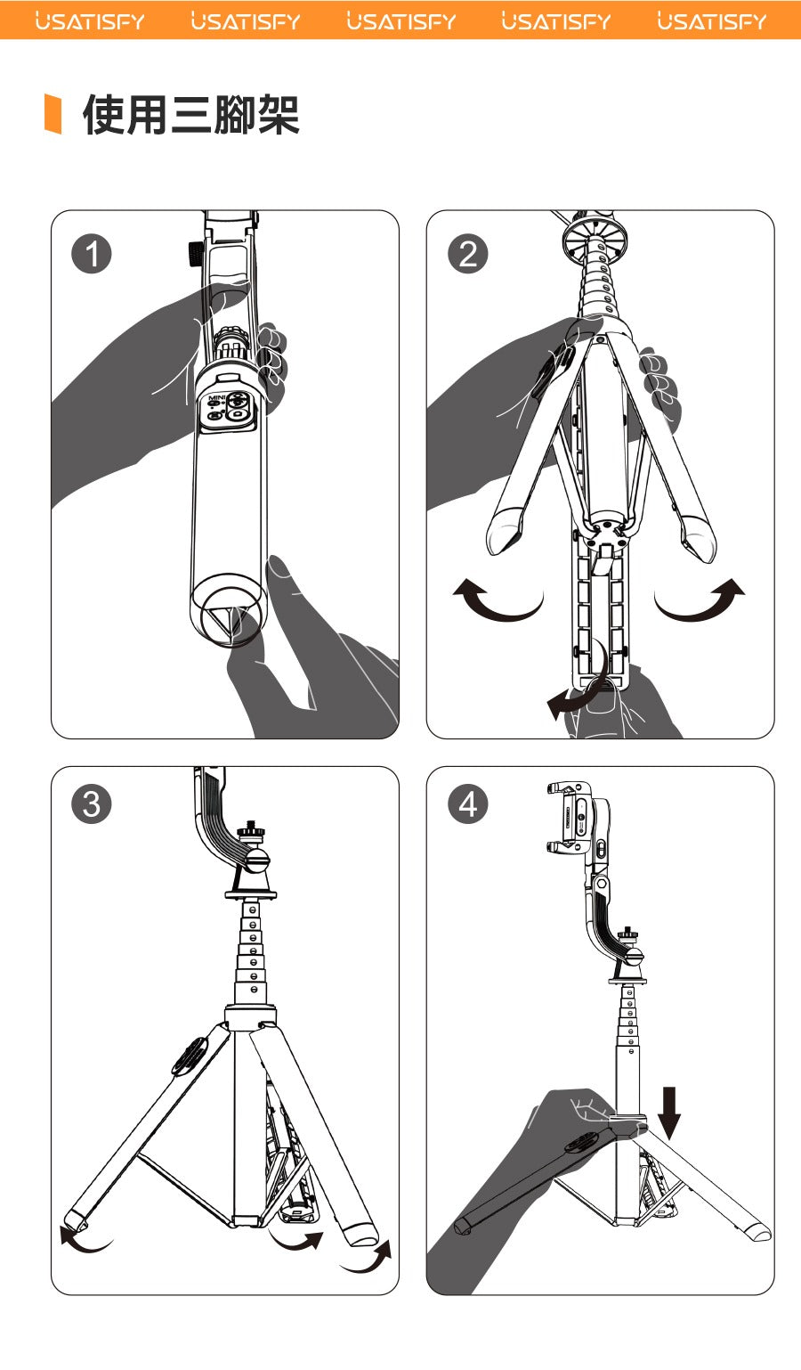 現貨🌸USATISFY AI人臉追蹤360°運鏡防抖美拍桿PRO | 落單後約3-5個工作天寄出