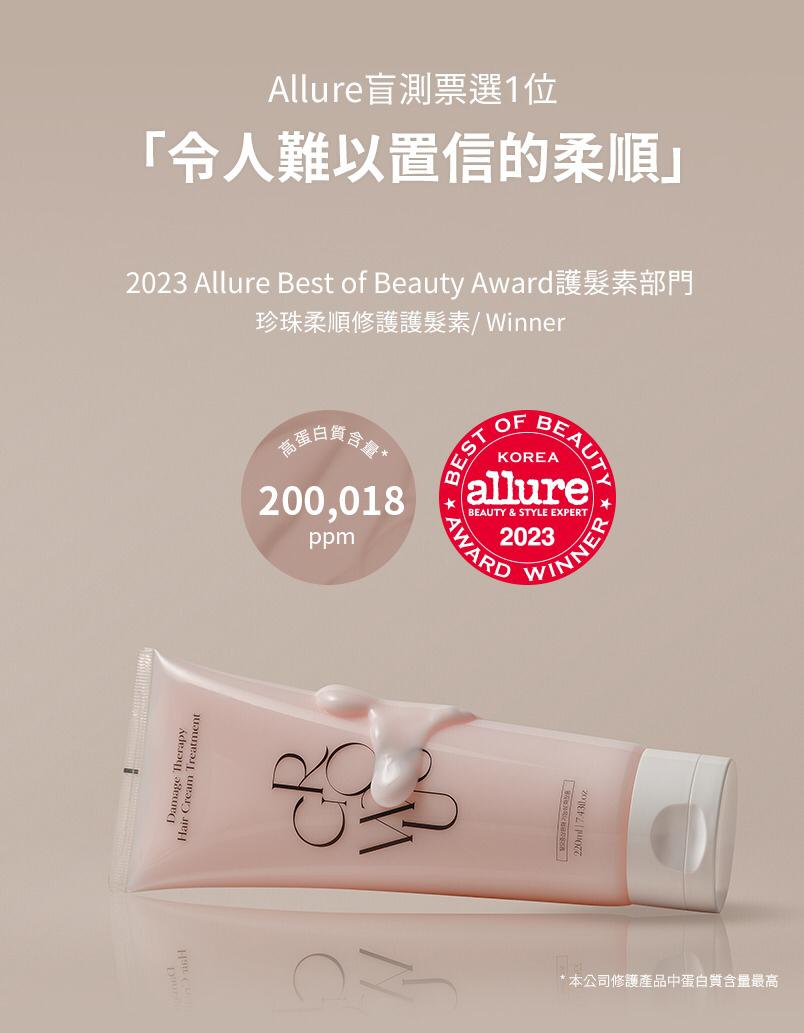 現貨🌸GROWUS 珍珠柔順修護護髮素220g | 落單後約3-5個工作天寄出