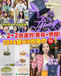 現貨🌸FeelFing天然2+2溶脂燃脂美肌塑形纖體丸 【送🎁Surpresent 無線自動大容量隔熱易洗多用途細膩攪拌杯】 | 落單後約3-5個工作天寄出 娉婷貿易公司 Exquisite Beauty Trading Company