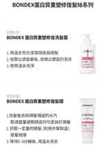 2025年12月14日截🌸韓國 Dr.MELAXIN BONDEX 蛋白質重塑修復髪絲系列-12月團 | 預訂約1月尾至2月初