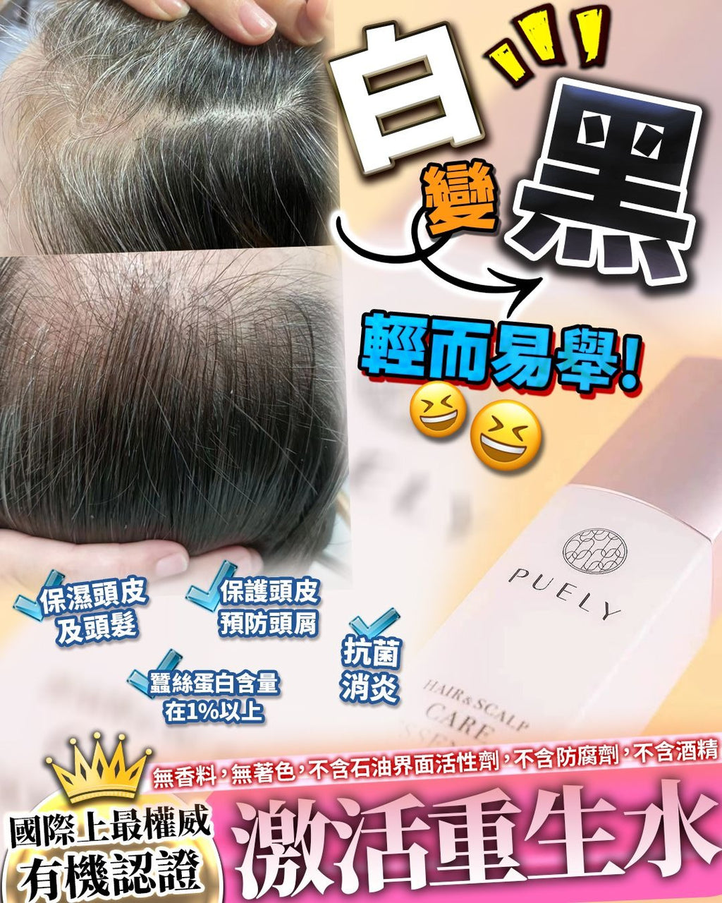 現貨🌸激活重生水 買1送1 | 落單後約3-5個工作天寄出