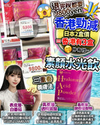 現貨🌸素顏水光飲 | 落單後約3-5個工作天寄出 娉婷貿易公司 Exquisite Beauty Trading Company