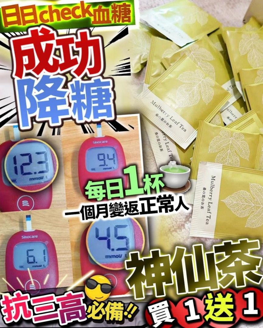 🌸神仙茶 買1送1 | 預訂約2星期