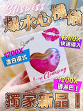 現貨🌸Sliswiss 爆水心機儀 | 落單後約3-5個工作天寄出 娉婷貿易公司 Exquisite Beauty Trading Company