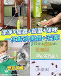 現貨🌸Double Clean天然植萃安全專利抗菌驅蟲萬用清潔劑-1升 | 落單後約3-5個工作天寄出 娉婷貿易公司 Exquisite Beauty Trading Company