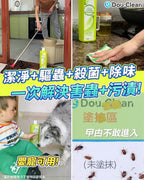 現貨🌸Double Clean天然植萃安全專利抗菌驅蟲萬用清潔劑-1升 | 落單後約3-5個工作天寄出