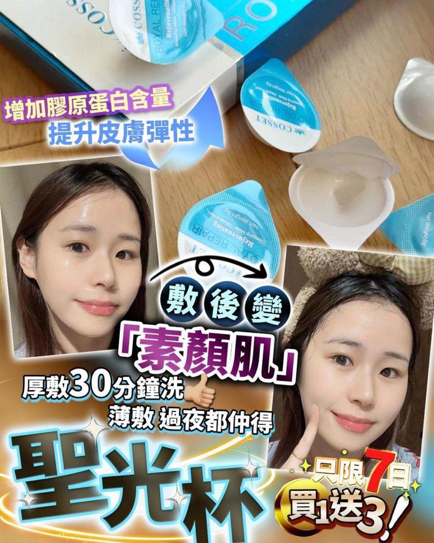 🌸聖光杯買1送3 | 預訂約1-2星期