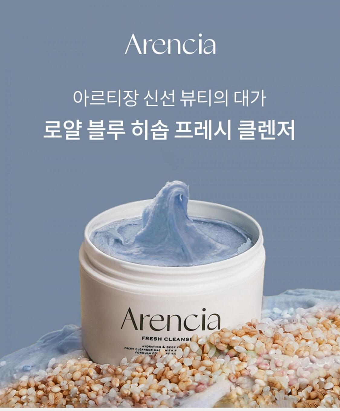 現貨🌸韓國 ARENCIA 三合一麻糬年糕潔面膏 120g | 落單後約3-5個工作天寄出