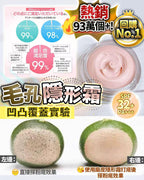 少量現貨🌸磨皮隱形霜 | 落單後約3-5個工作天寄出