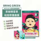 現貨✨魷魚遊戲 英熙面膜 木頭人公仔 茶樹積雪草限量 面膜 5p+5p | 落單後約3-5個工作天寄出 娉婷貿易公司 Exquisite Beauty Trading Company