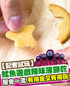 現貨✨韓國Haitai魷魚遊戲辣味脆薄馬鈴薯餅乾240g | 落單後約3-5個工作天寄出