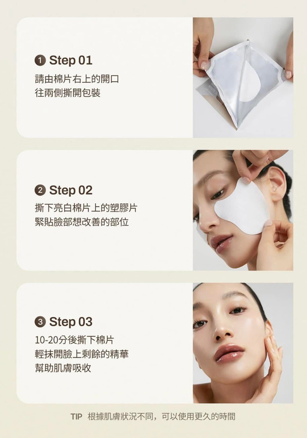 現貨✨韓國 MEDITHERAPY美白淡班鎖水亮膚貼5入 | 落單後約3-5個工作天寄出 娉婷貿易公司 Exquisite Beauty Trading Company