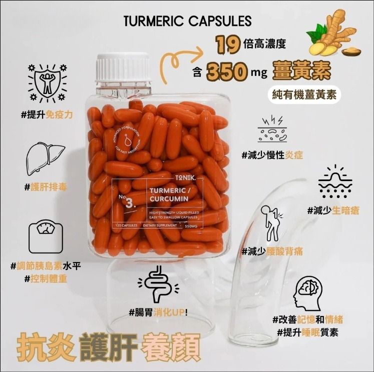 🌸TONIK 有機系列 1樽120粒 | 預訂約3-5個工作天 娉婷貿易公司 Exquisite Beauty Trading Company