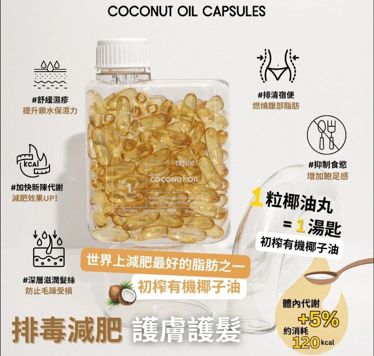 🌸TONIK 有機系列 1樽120粒 | 預訂約3-5個工作天 娉婷貿易公司 Exquisite Beauty Trading Company