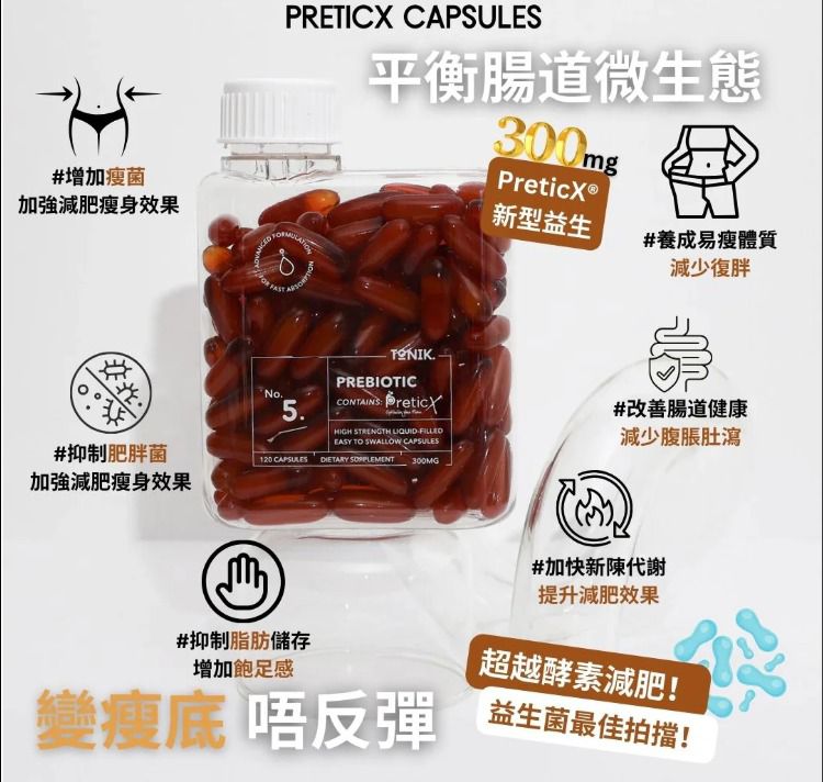 🌸TONIK 有機系列 1樽120粒 | 預訂約3-5個工作天 娉婷貿易公司 Exquisite Beauty Trading Company