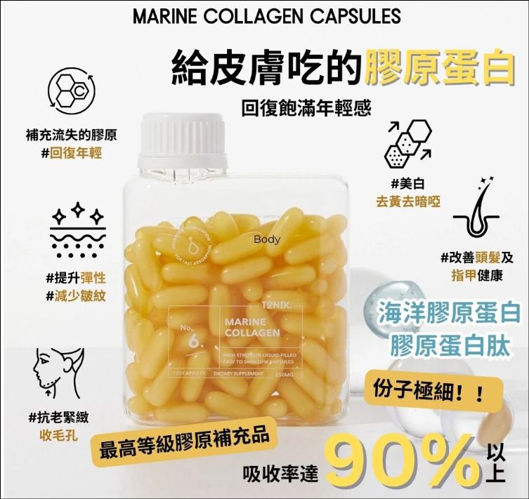 🌸TONIK 有機系列 1樽120粒 | 預訂約3-5個工作天 娉婷貿易公司 Exquisite Beauty Trading Company