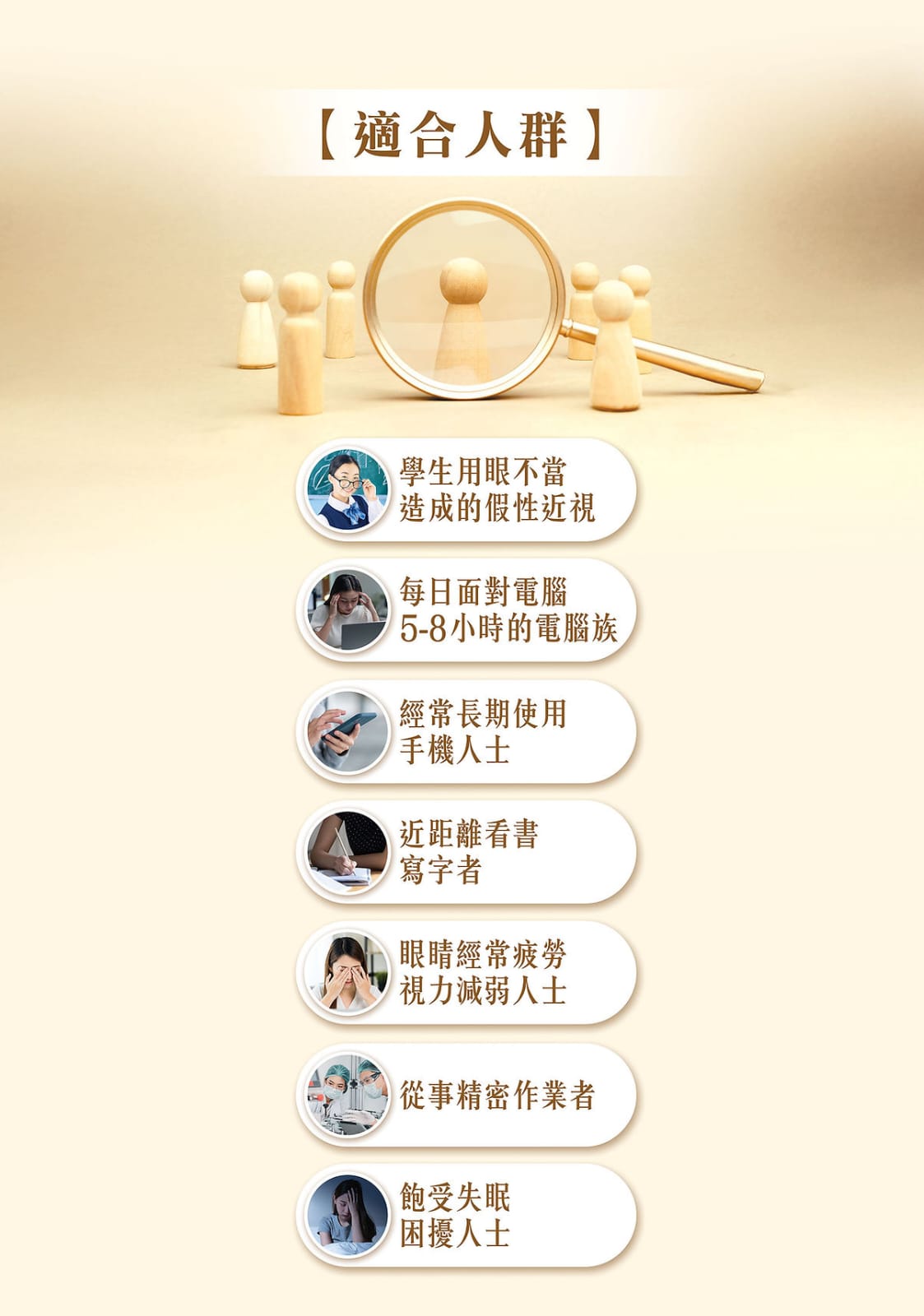🌸目經眼藥水 送$280💵 三健養目修復負離子眼罩 | 預訂約1-2星期 娉婷貿易公司 Exquisite Beauty Trading Company