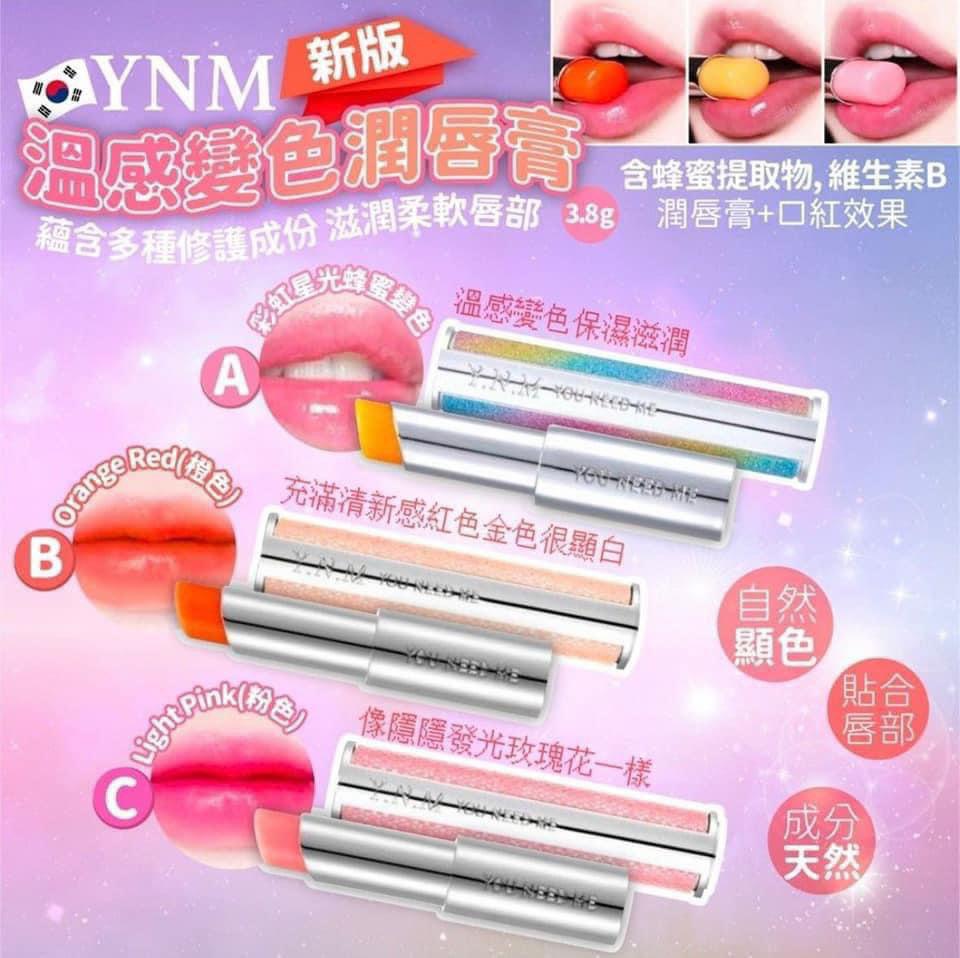 現貨🌸韓國大熱🔥韓國🇰🇷YNM新版溫感變色潤唇膏💄 | 落單後約3-5個工作天寄出