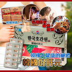 現貨🌸韓國好肝元120粒 | 落單後約3-5個工作天寄出 娉婷貿易公司 Exquisite Beauty Trading Company