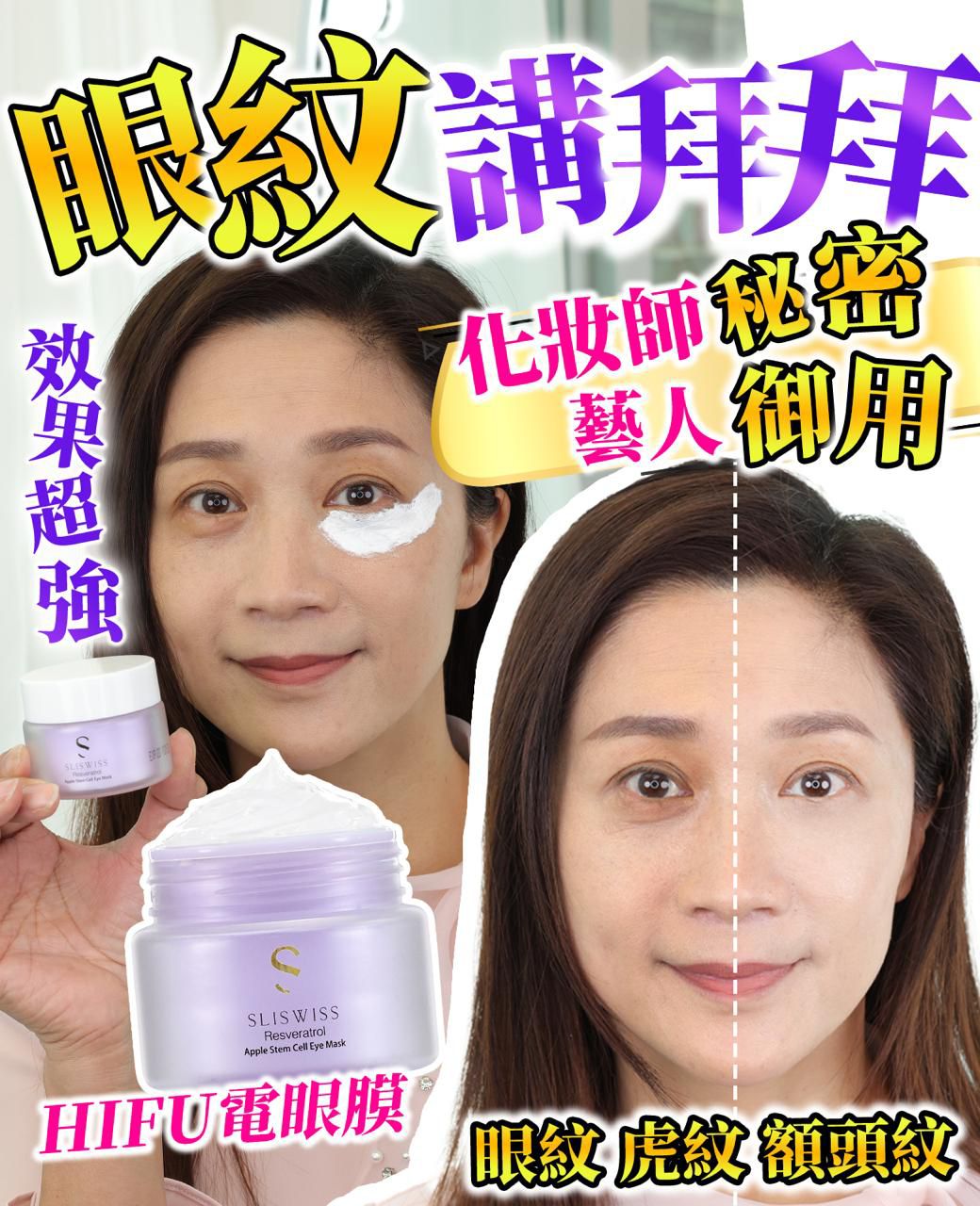 現貨🌸📣Sliswiss 電眼孖寶 | 落單後約3-5個工作天寄出