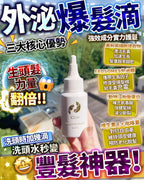 🌸Cleio 爆髮滴 | 預訂約1-2星期