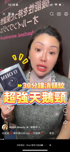 🌸拉皮級天鵝頸 | 預訂約1-2星期