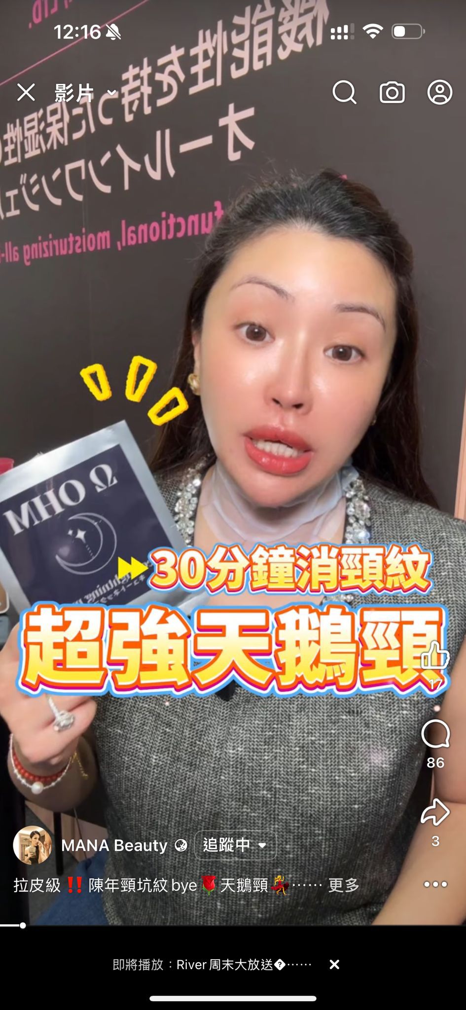 🌸拉皮級天鵝頸 | 預訂約1-2星期