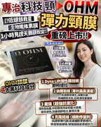 🌸拉皮級天鵝頸 | 預訂約1-2星期