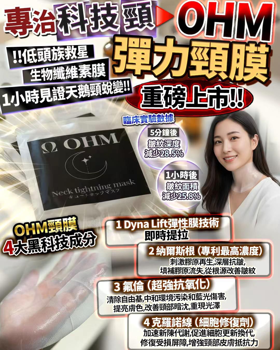 🌸拉皮級天鵝頸 | 預訂約1-2星期