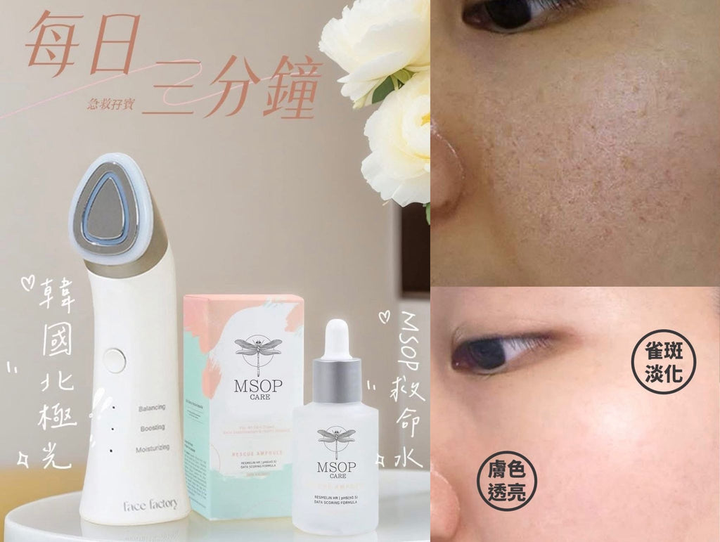 現貨🌸北極光2.0❤️送救命水一支 | 落單後約3-5個工作天寄出