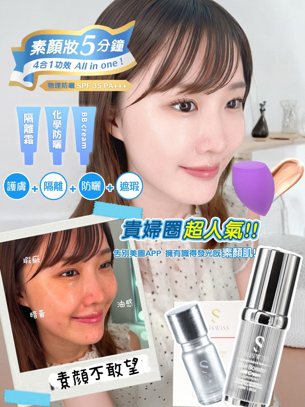 現貨🌸📣Sliswiss MM美圖霜 | 落單後約3-5個工作天寄出