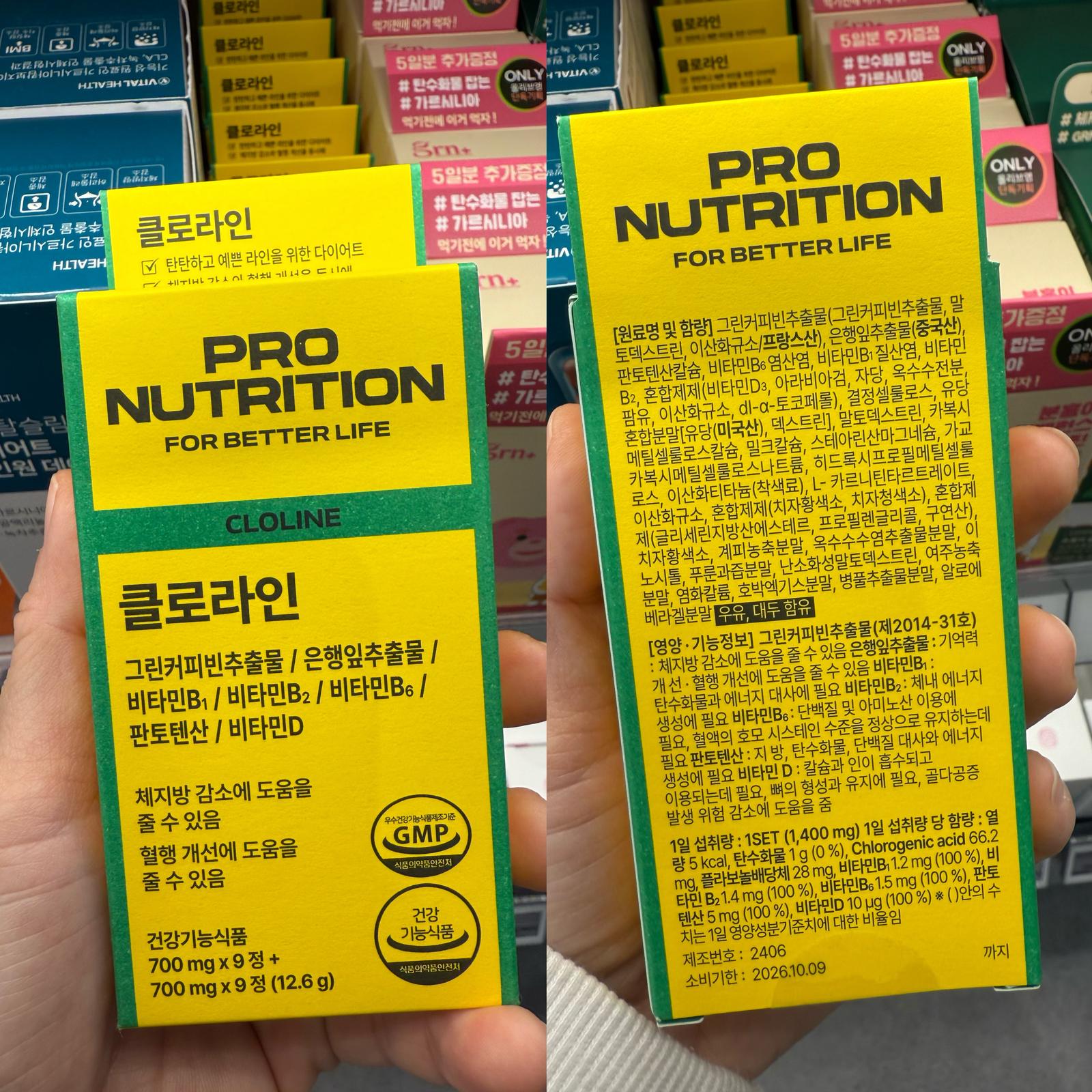 11月15日截🌸PRO NUTRITION綠咖啡豆銀杏瘦身塑形丸9+9 18pcs 一盒 9日分量 | 預訂約3-4星期