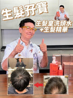 現貨🌸香港總代行貨 絕對正貨 Magic Lab 特級生髮洗頭水 Magic Lab 再生防脫頭皮精華 | 落單後約3-5個工作天寄出