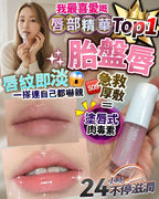 現貨🌸胎盤唇 | 落單後約3-5個工作天寄出