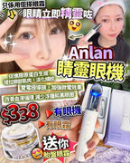 現貨🌸睛靈眼送胎盤眼霜 &nbsp;| 落單後約3-5個工作天寄出