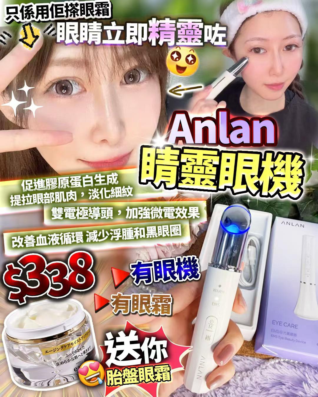 現貨🌸睛靈眼送胎盤眼霜 &nbsp;| 落單後約3-5個工作天寄出