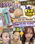 現貨🌸淡印天后 | 落單後約3-5個工作天寄出 娉婷貿易公司 Exquisite Beauty Trading Company