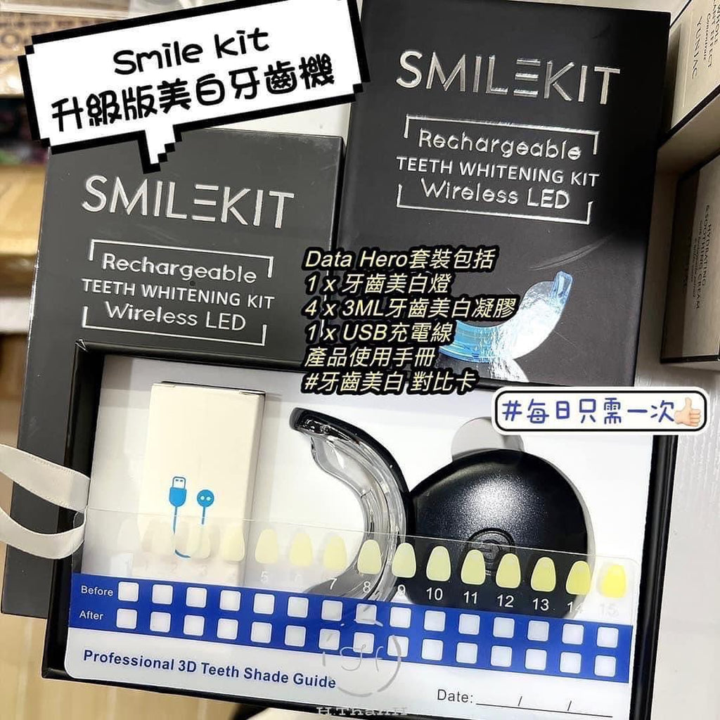 現貨🌸Smile kit升級版美白牙齒機 只有黑色 | 落單後約3-5個工作天寄出 娉婷貿易公司 Exquisite Beauty Trading Company