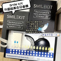 現貨🌸Smile kit升級版美白牙齒機 只有黑色 | 落單後約3-5個工作天寄出 娉婷貿易公司 Exquisite Beauty Trading Company