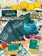 現貨🌸RaimeTHX 綠晶人肌仿生修護貼𝟐.𝟎 | 落單後約3-5個工作天寄出 娉婷貿易公司 Exquisite Beauty Trading Company