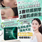 現貨🌸RaimeTHX 綠晶人肌仿生修護貼𝟐.𝟎 | 落單後約3-5個工作天寄出 娉婷貿易公司 Exquisite Beauty Trading Company