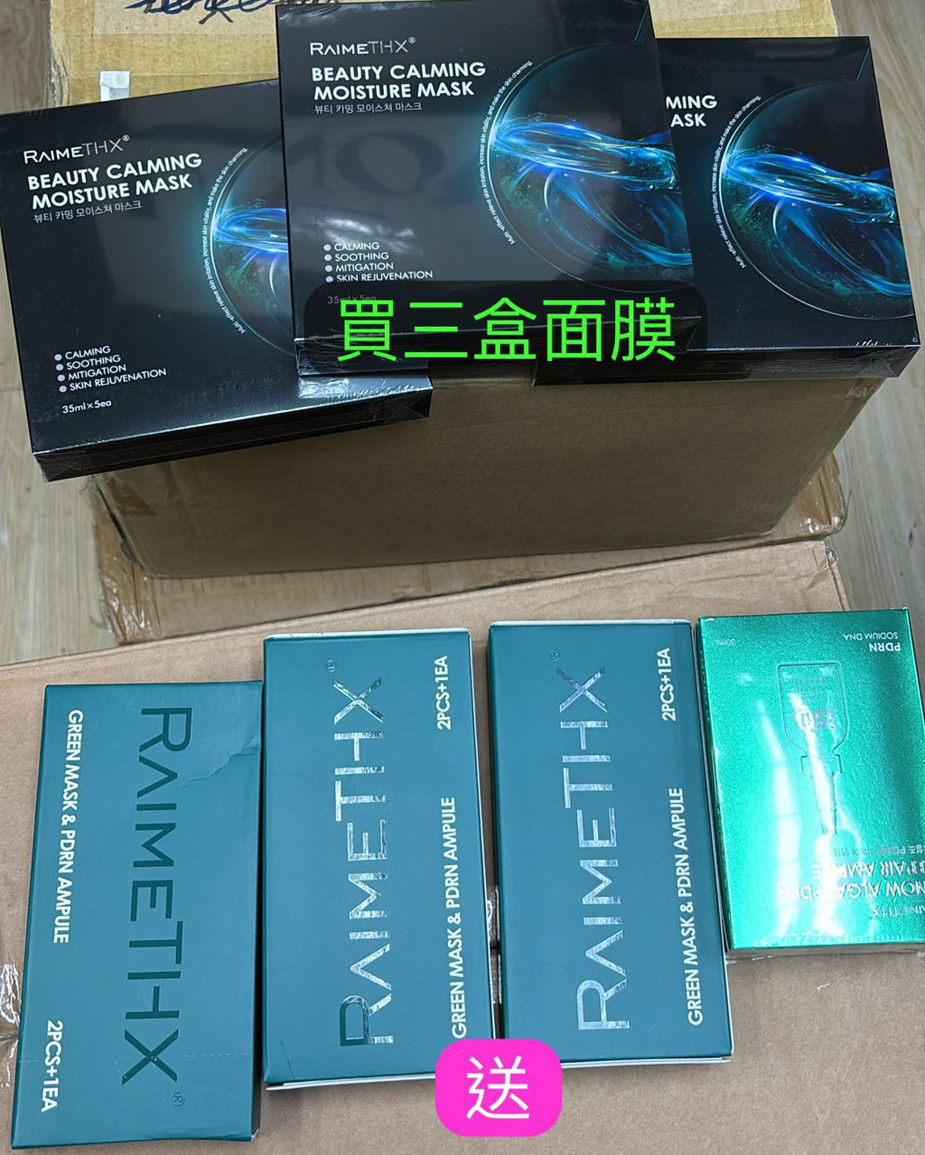 現貨🌸RaimeTHX 綠晶人肌仿生修護貼𝟐.𝟎 | 落單後約3-5個工作天寄出 娉婷貿易公司 Exquisite Beauty Trading Company