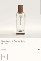 現貨🌸 免稅正品 簡裝白盒 Hermes Santal Massoia EDT 100ml | 落單後約3-5個工作天寄出
