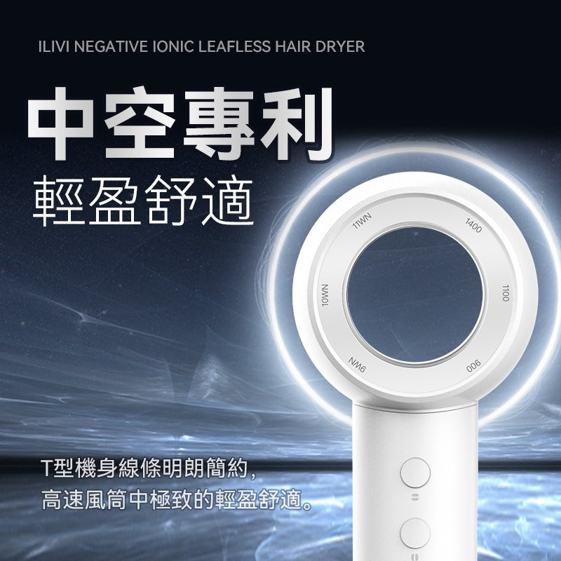 現貨🌸iLIVI Family-Care 智護迷你便攜負離子速乾無葉風筒 | 落單後約3-5個工作天寄出 娉婷貿易公司 Exquisite Beauty Trading Company
