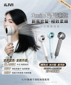 現貨🌸iLIVI Family-Care 智護迷你便攜負離子速乾無葉風筒 | 落單後約3-5個工作天寄出 娉婷貿易公司 Exquisite Beauty Trading Company