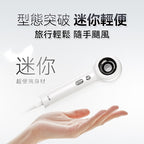 現貨🌸iLIVI Family-Care 智護迷你便攜負離子速乾無葉風筒 | 落單後約3-5個工作天寄出 娉婷貿易公司 Exquisite Beauty Trading Company